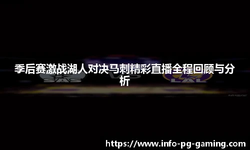 PG
