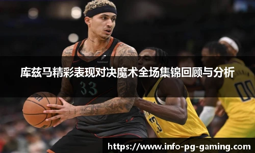 PG模拟器