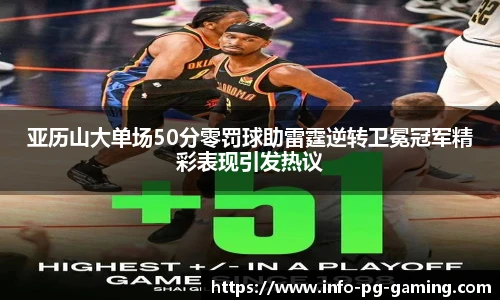 PG试玩